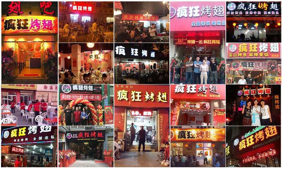 光泽烧烤加盟,学烧烤技术,开烧烤店多少钱