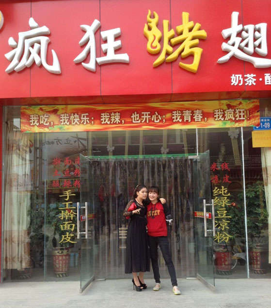 光泽烤羊肉串