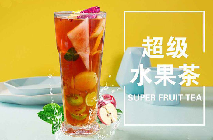 光泽水果茶培训